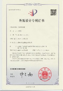 专利证书