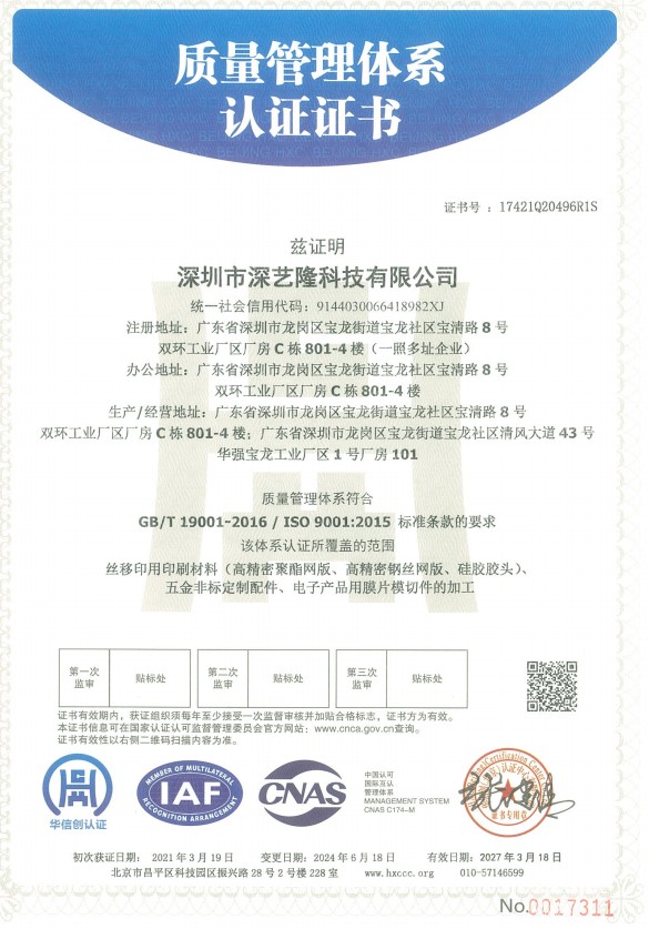 质量体系证书