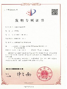 发明专利
